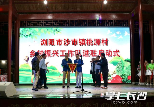 精准扶贫驻村工作队与乡村振兴驻村工作队现场“交接棒”。长沙晚报全媒体记者 颜开云 摄