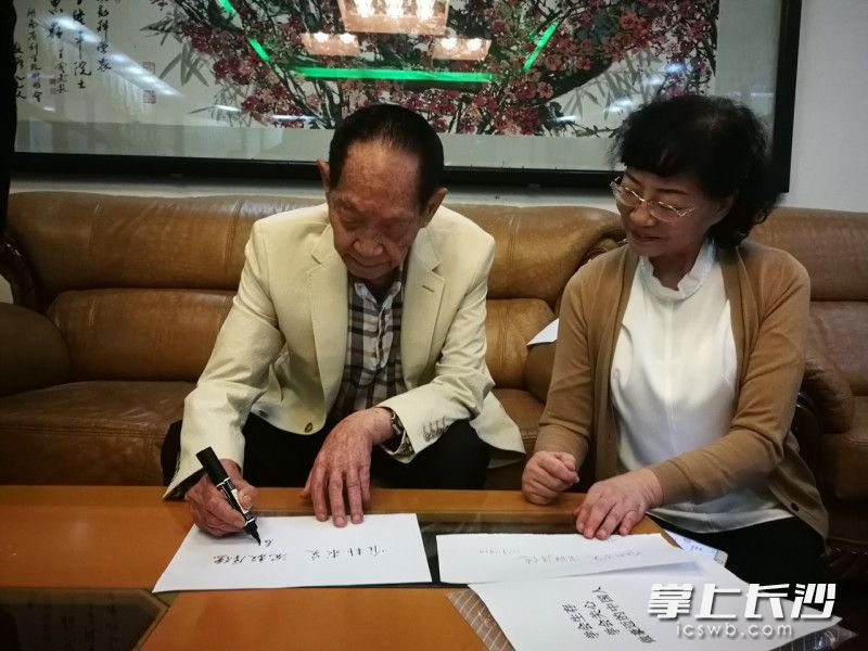 袁隆平院士（左）为湘郡未来实验学校题词校训。