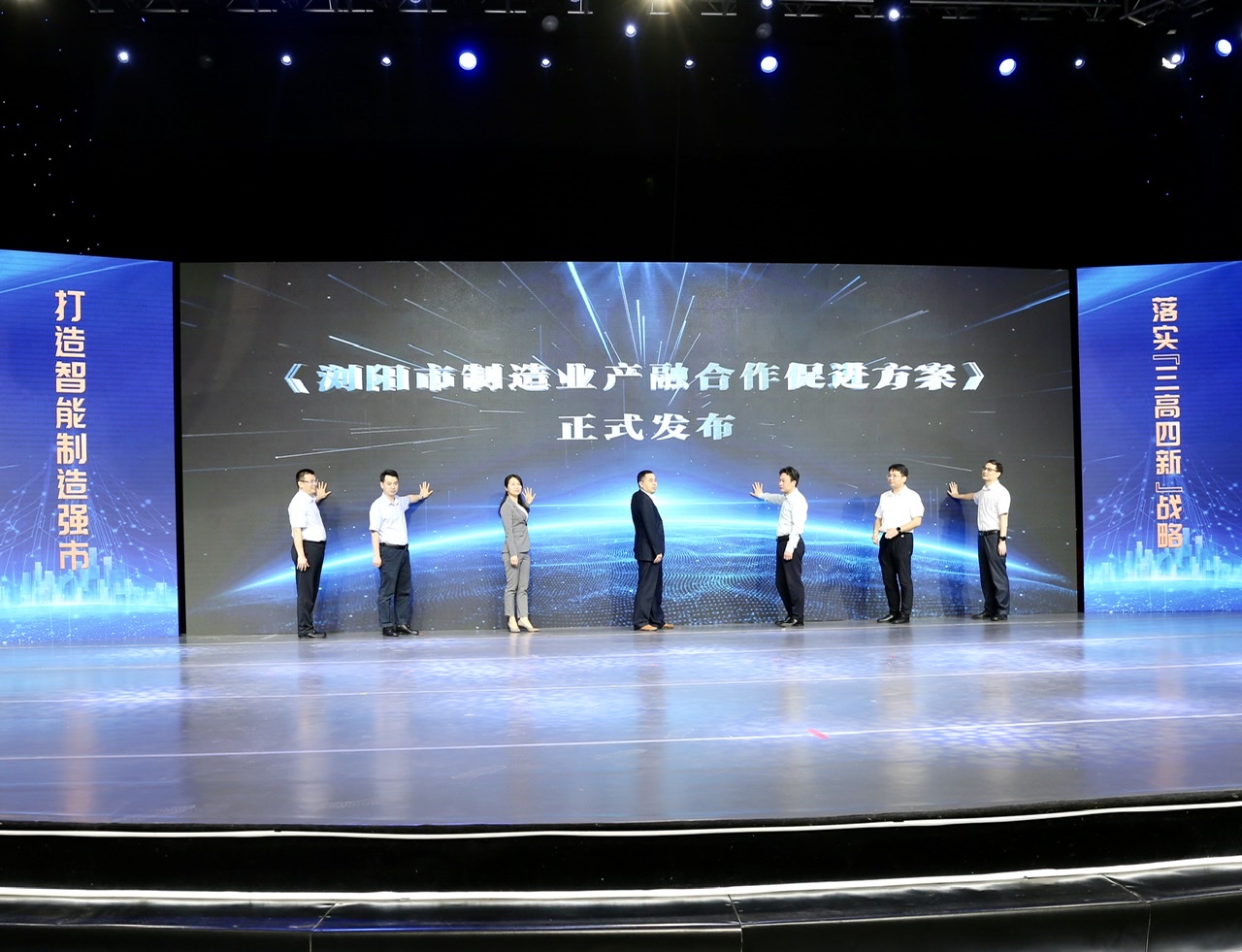 浏阳市制造业产融合作促进方案发布现场。均为长沙晚报全媒体记者 颜开云 摄
