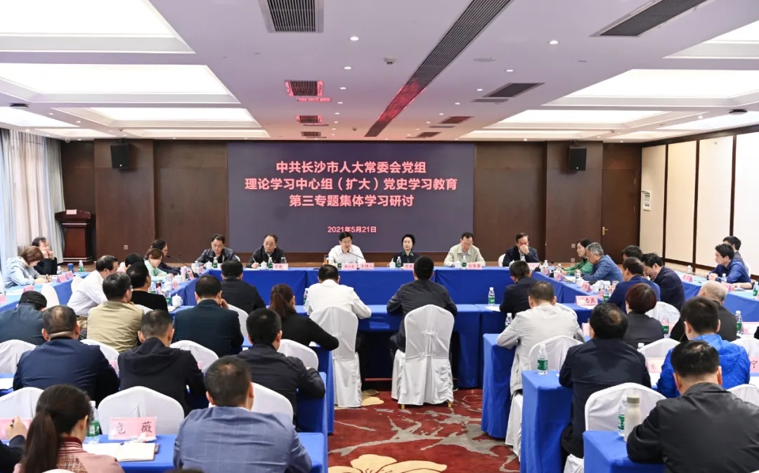 学习研讨会现场。