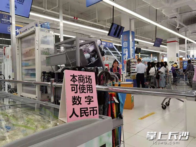 在沃尔玛商场，张贴了支持数字人民币支付的提示