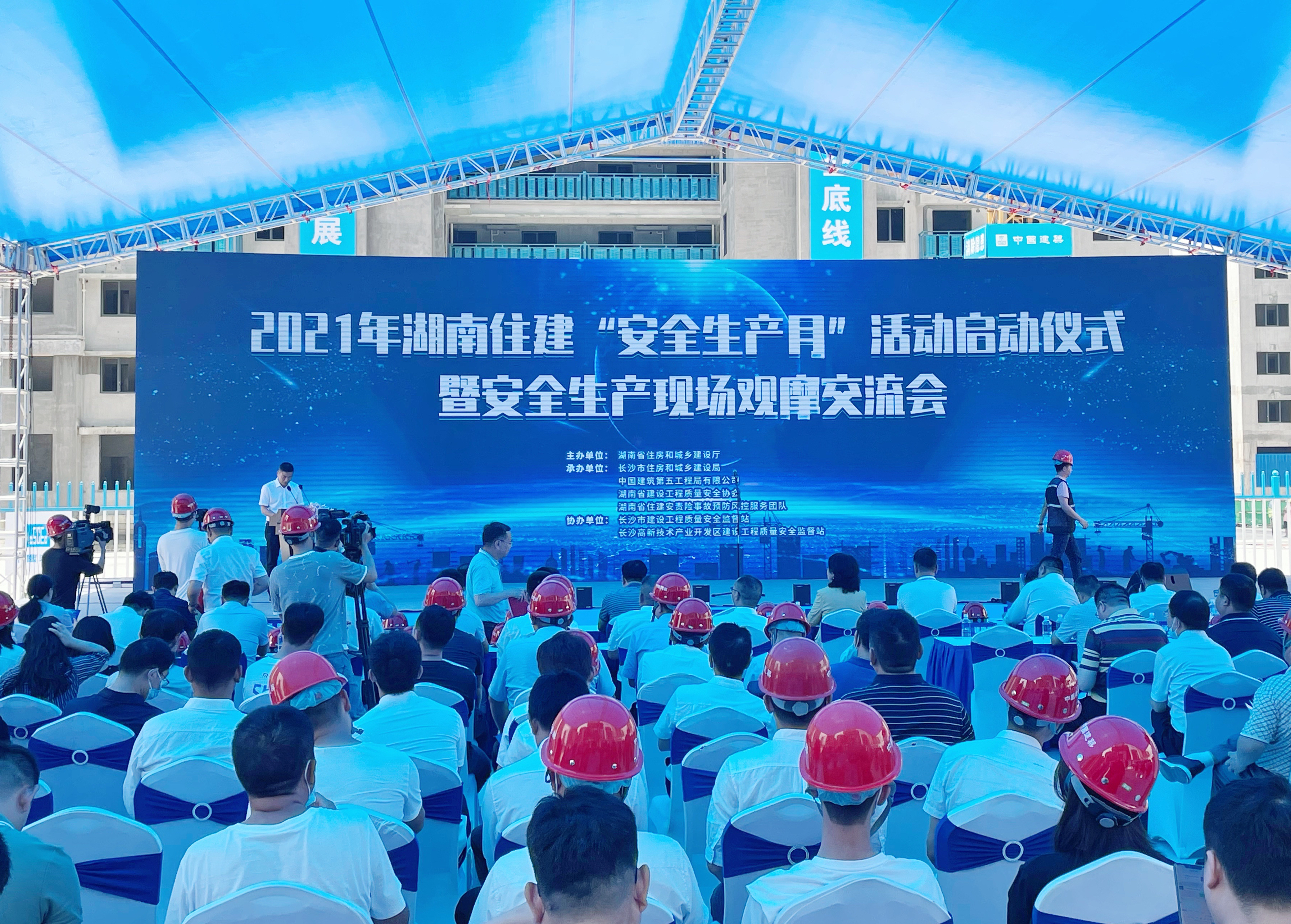 6月1日，2021年湖南住建“安全生产月”活动启动仪式暨安全生产现场观摩交流会在长沙保利恒伟时光印象一期项目举行。均为长沙晚报全媒体记者 陈焕明 摄