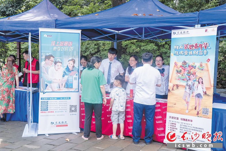 6月1日，“金融大篷车”开进天心阁社区。均为长沙晚报全媒体记者邓迪摄