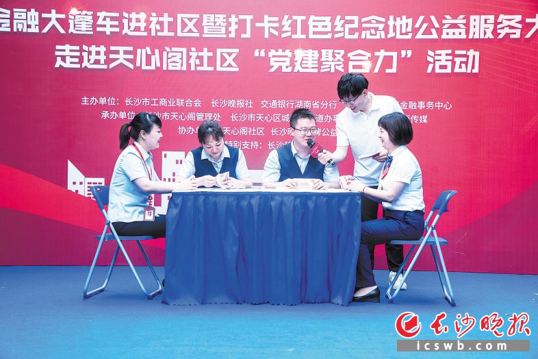 6家单位党组织组建区域化党建联盟，开展“党建聚合力”系列活动。