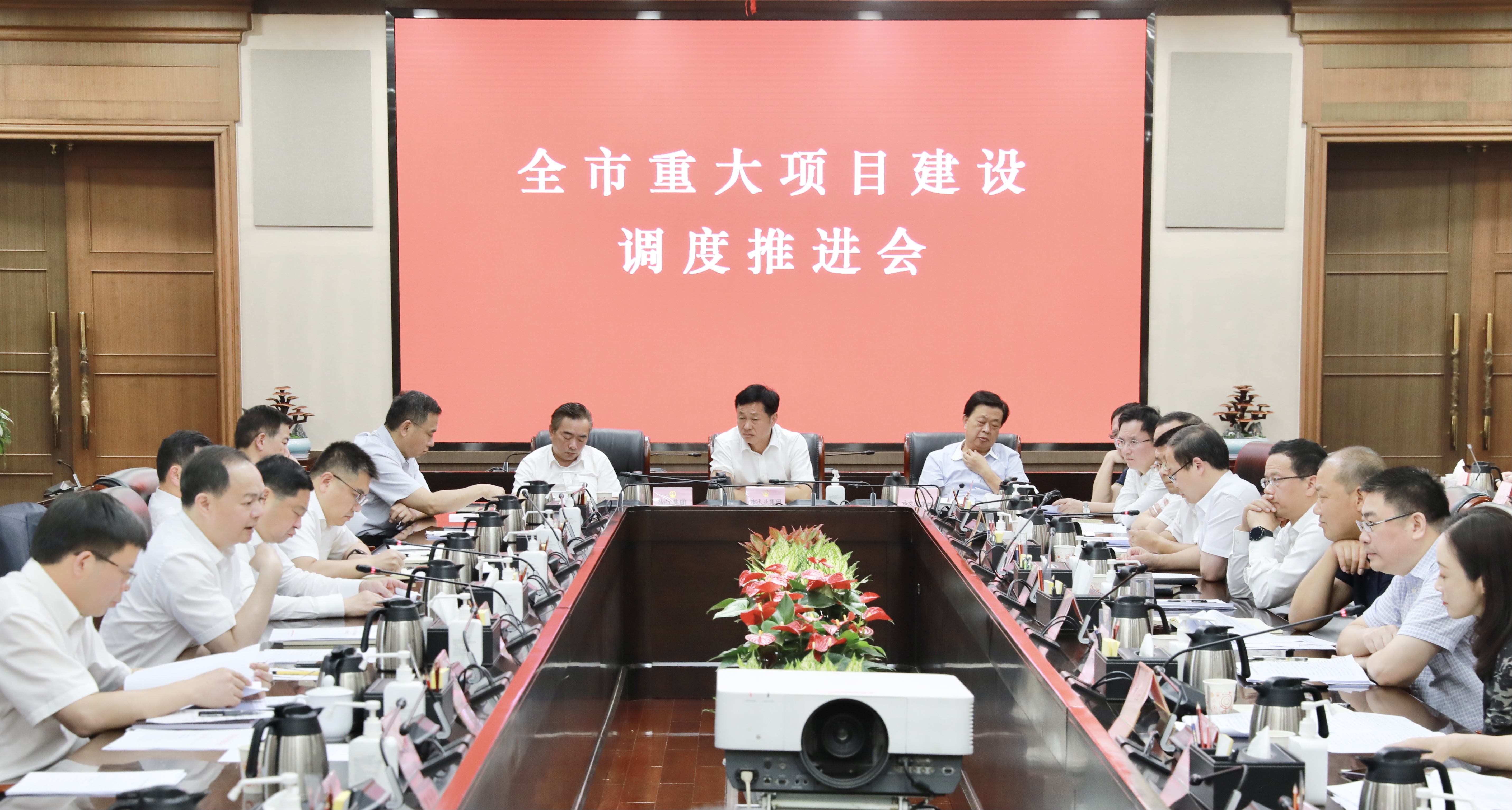全市重大项目建设调度推进会召开。刘书勤摄