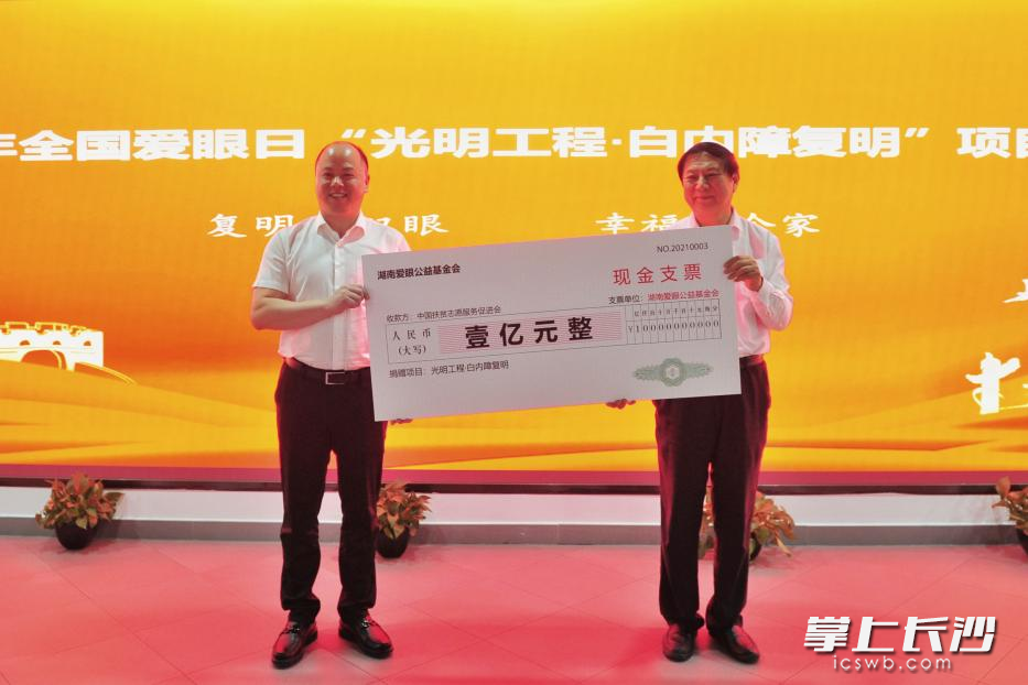 爱尔眼科通过爱眼公益基金会追加捐赠1亿元。