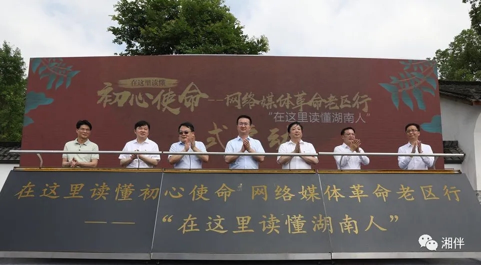 活动启动式现场。