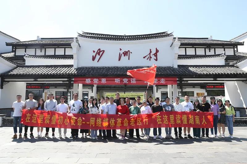 采访团一行走进“半条被子”发生地——汝城县沙洲村。

