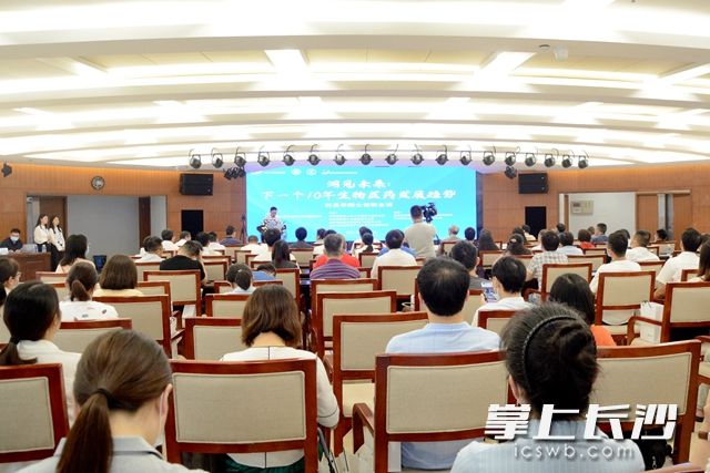 6月10日，“洞见未来：下一个十年生物医药发展趋势”主题研讨会在长沙高新区管委会召开。