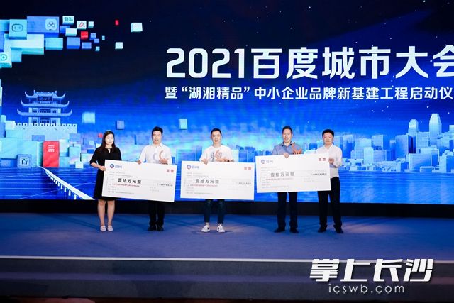 企业代表获得价值百度产品整合营销服务包10万元。