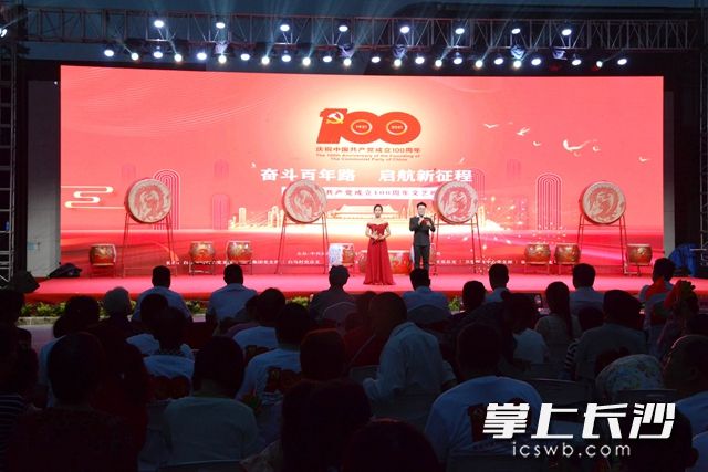 6月18日，白马街道举行庆祝建党100周年系列活动之“奋斗百年路 启航新征程”文艺晚会。