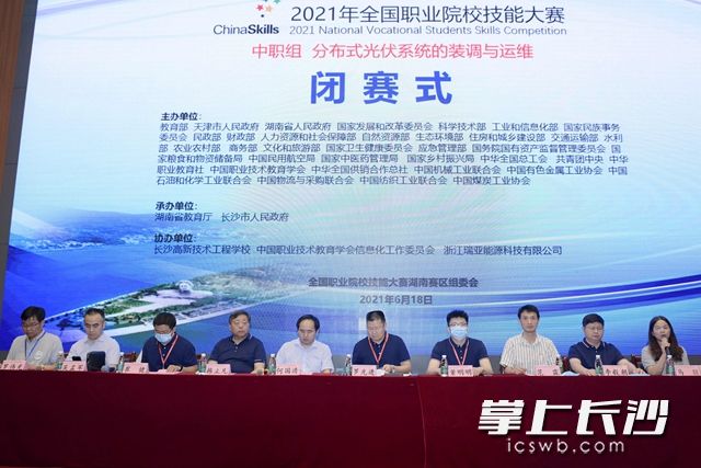 6月18日，2021年全国职业院校技能大赛中职组“分布式光伏系统的装调与运维”赛项，在高新工程闭幕了。