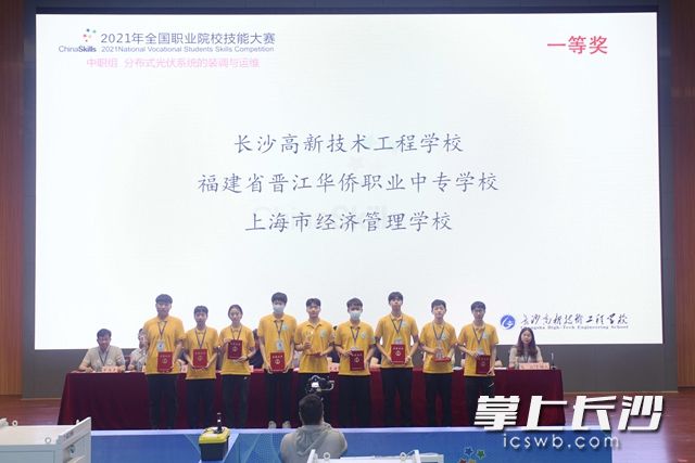 高新工程学生肖菡、侯芊芊、刘天宇组成的参赛团队代表湖南省参赛，并获得一等奖第一名的好成绩，为湖南再添一枚国赛金牌。