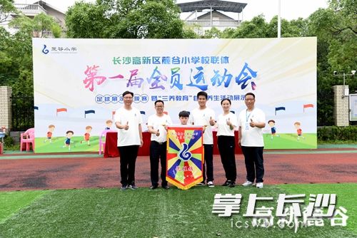 经过紧张激烈比赛，最后蓝队夺得本次全员运动会优胜旗。