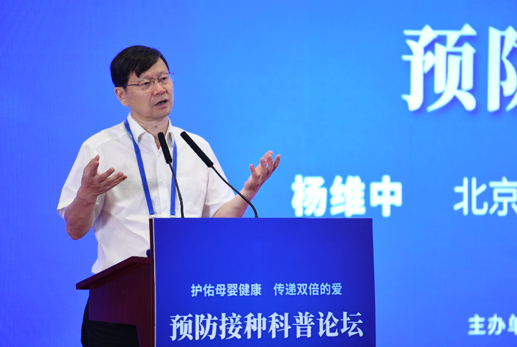 北京协和医学院群医学及公共卫生学院执行院长杨维中在现场发言。 曹子豪 摄