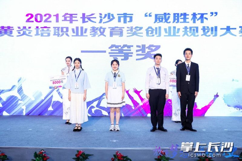 一等奖获得者代表领奖。