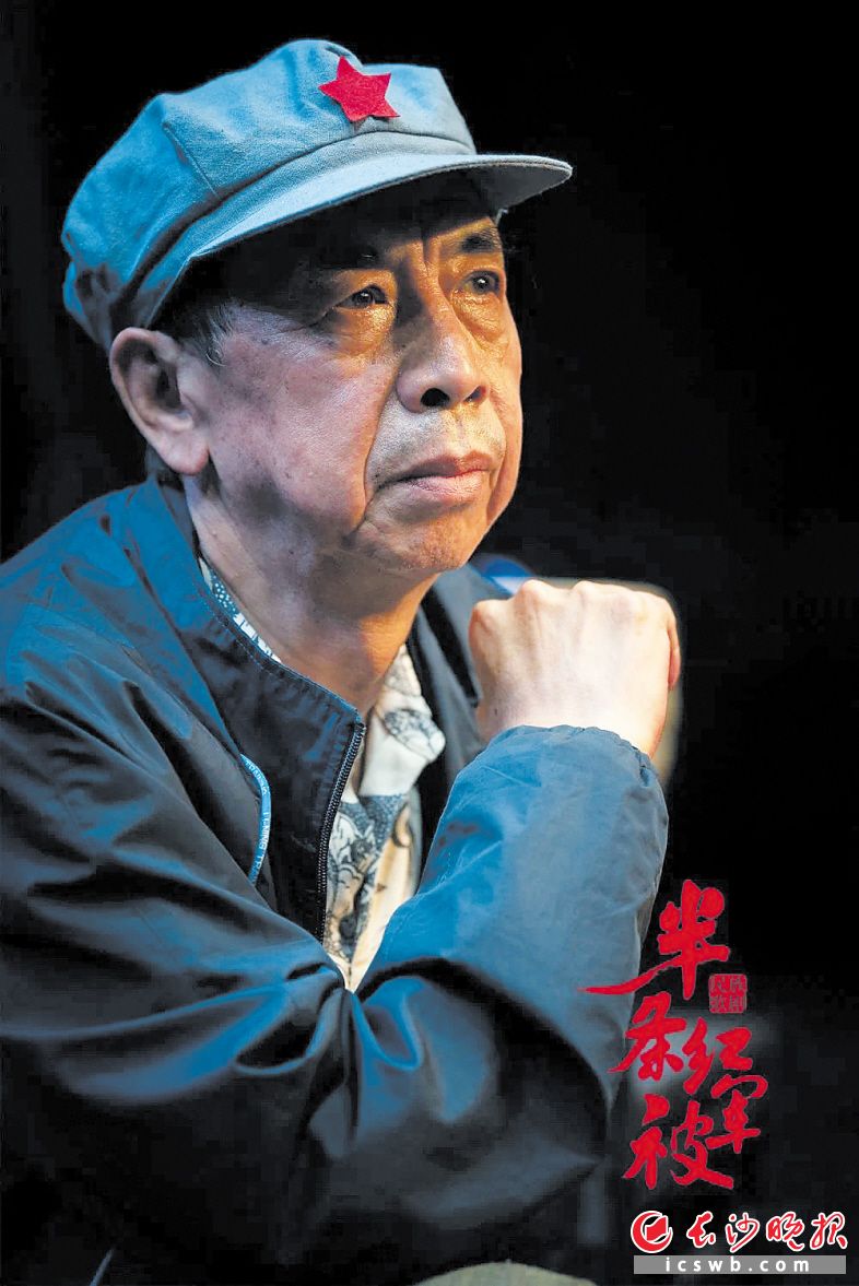 《半条红军被》编剧任卫新 均为长沙歌舞剧院供图