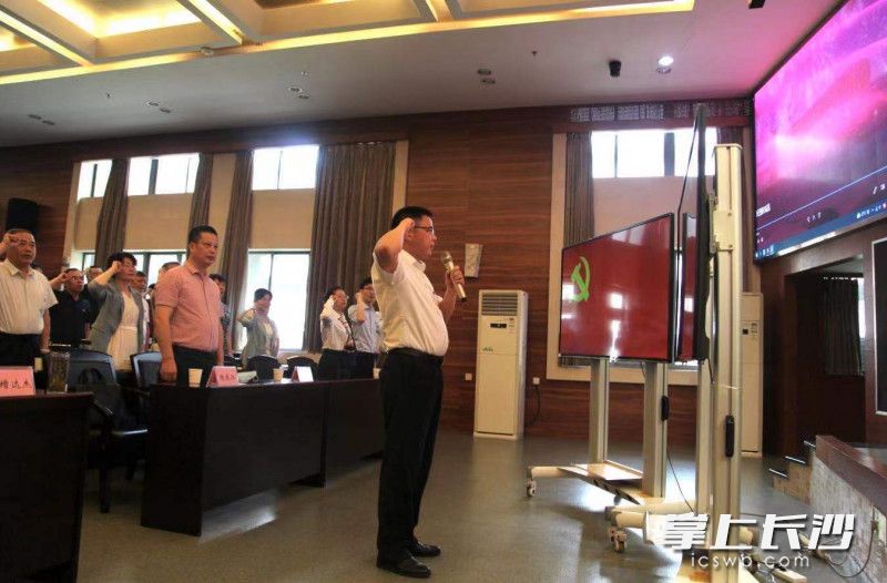 长沙市教育局党史学习中，大家在长沙市教育局党委书记、局长孙传贵带领下，重温入党誓词。长沙晚报通讯员 邓琼 摄