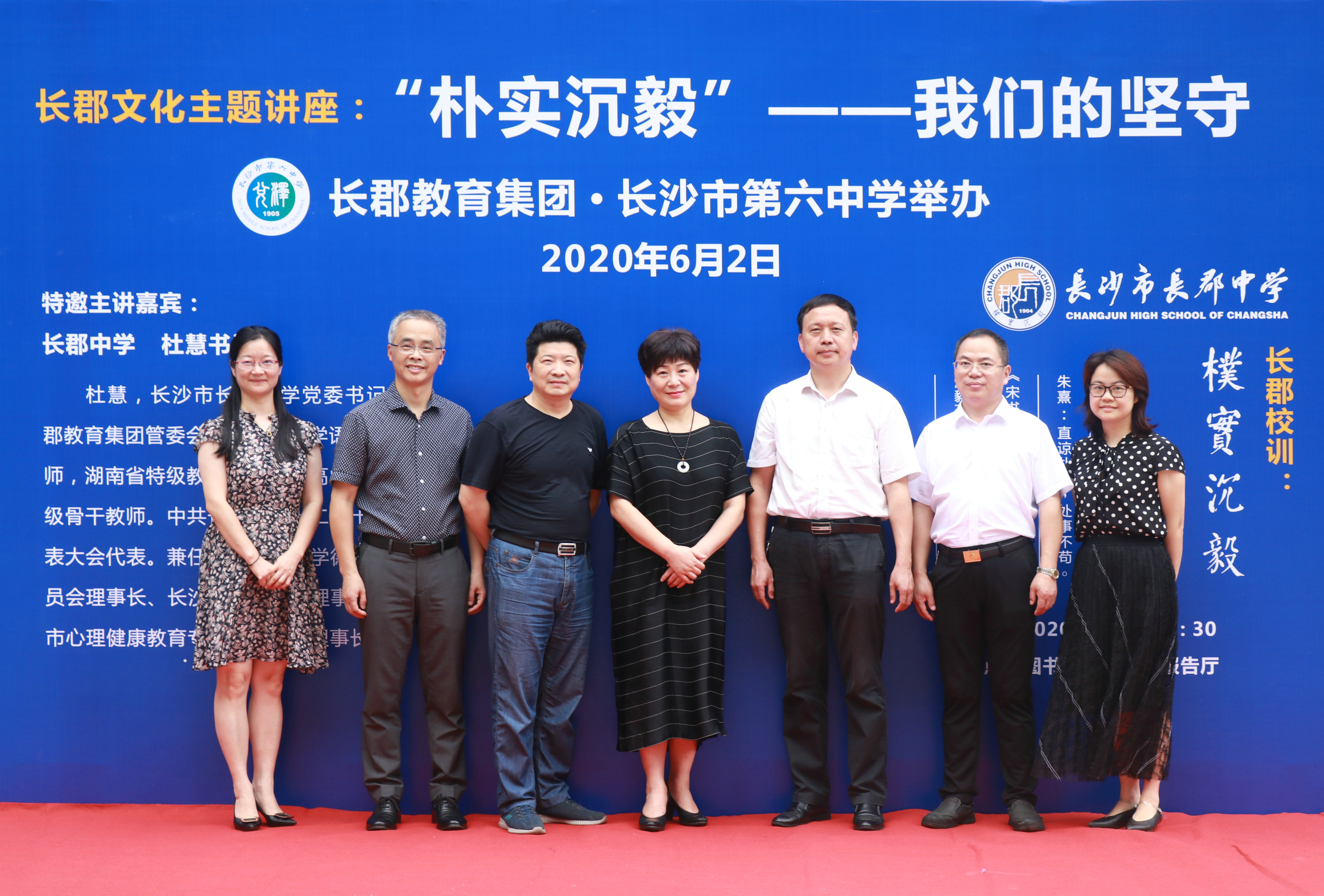 长郡中学党委书记杜慧（正中）到我校讲座。