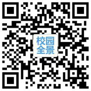 网上参观校园