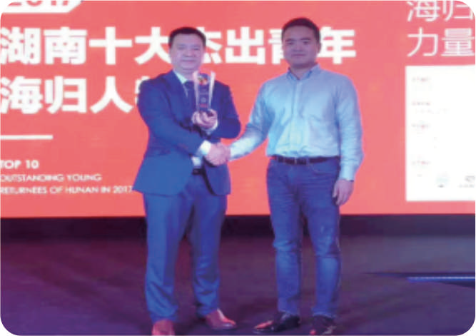 陈强校长以综合排名第一被评为2017年度“ 湖南十大杰出青年海归人物”。