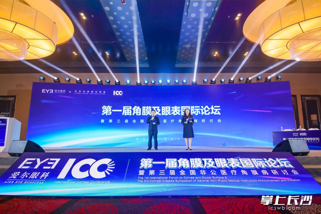 第一届角膜及眼表国际论坛（ICC 2021）暨第三届全国非公医疗角膜病研讨会在北京举行。