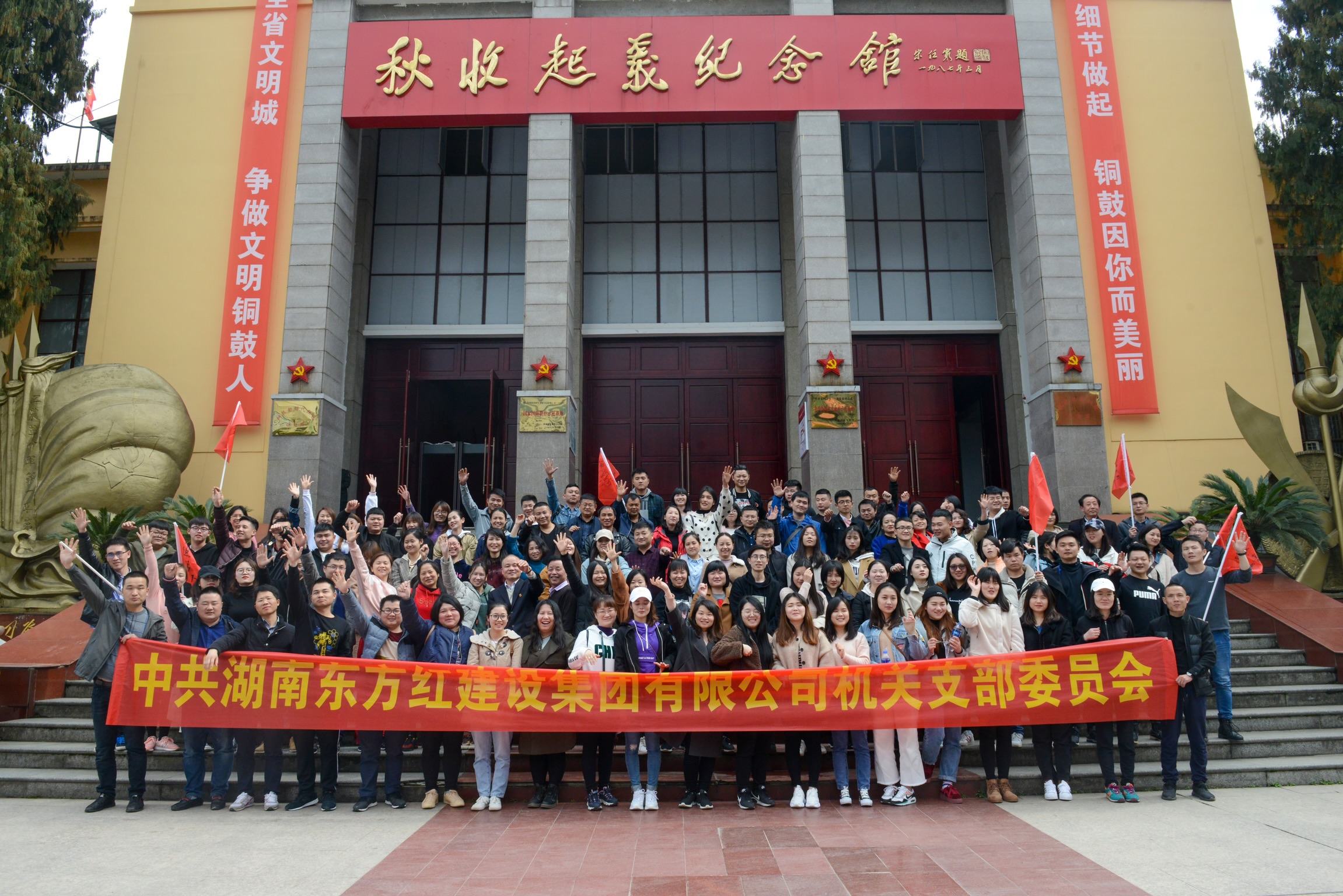 近年来，湖南东方红集团始终把生产经营的重点作为党建工作的结合点，把生产经营的难点作为党建工作的突破点，让党建工作在企业发展的最前沿有为有位。