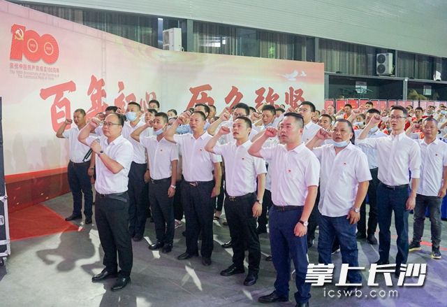 在领誓人的带领下下，全体党员面向鲜红的党旗庄严宣誓，铮铮誓言响彻会场。
