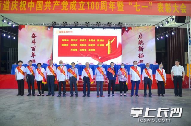 大会号召广大党员要对标老党员的崇高境界和务实作风，赓续光荣传统，传承精神谱系。
