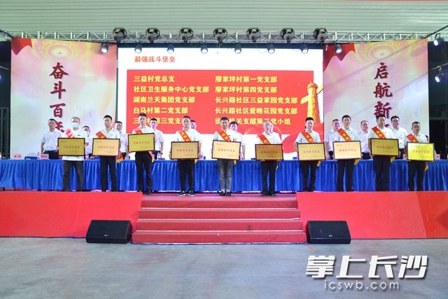 先进基层党组织是基层党建的“最强战斗堡垒”。