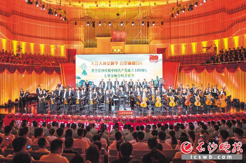 27日晚，“大江大河交响季 百里画廊百年歌”省会长沙庆祝中国共产党成立100周年大型交响合唱音乐会在长沙音乐厅进行带妆彩排。长沙晚报全媒体记者 黄启晴 摄