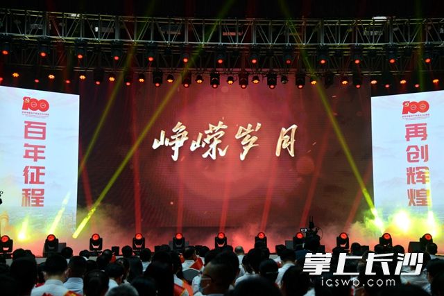 第一篇章为“峥嵘岁月“，拉开了本场文艺汇演的序幕。