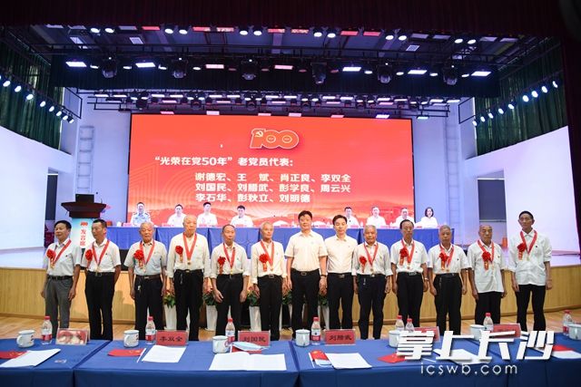 为11名光荣在党50年老党员代表颁发纪念章。