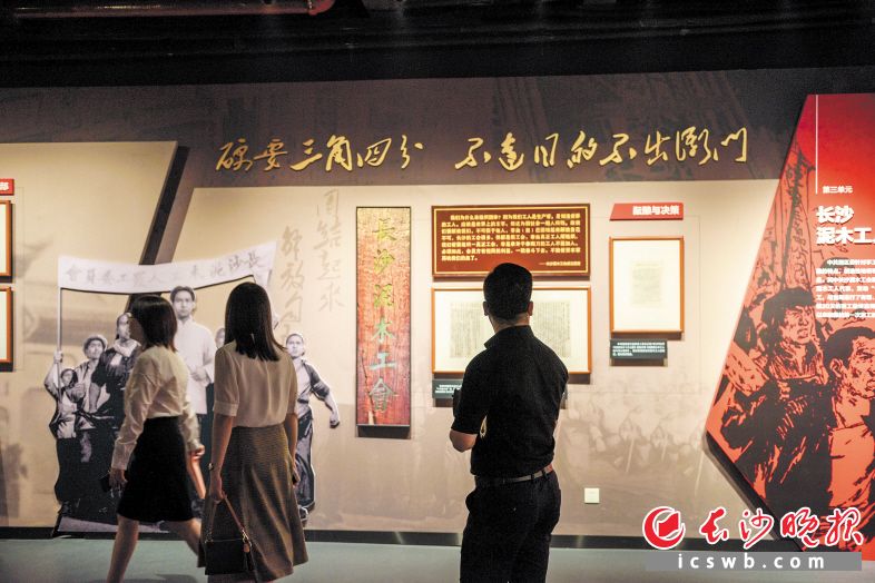专题陈列展出的长沙泥木工人罢工场景。