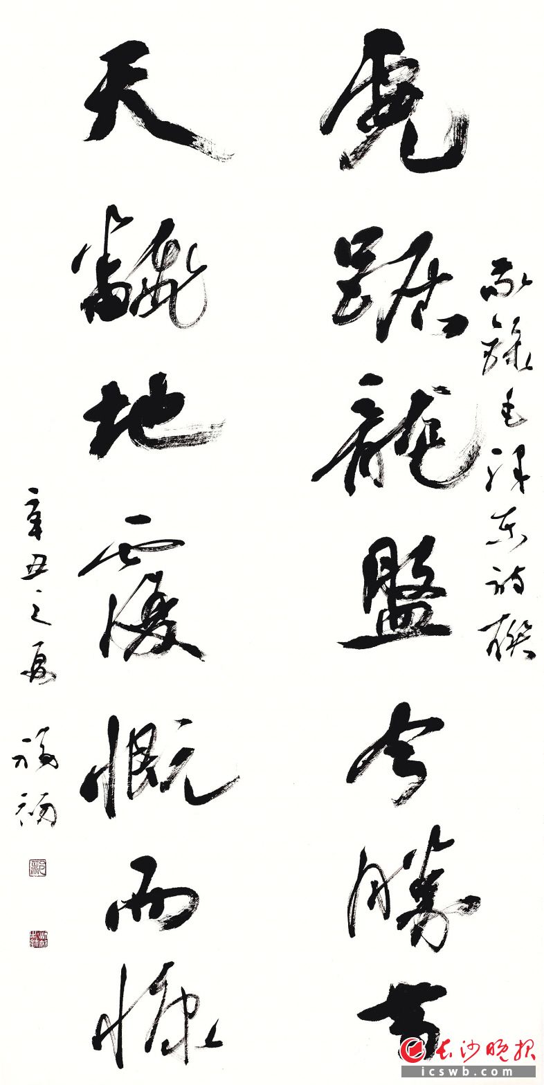 鄢福初书法《毛泽东诗联》