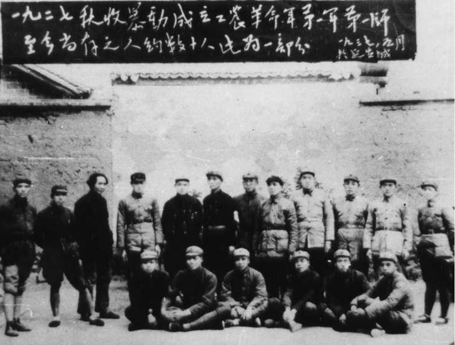 参加秋收起义的部分人员1937年在延安合影（前排从左至右：赖传珠、张宗逊、孙开楚、赖毅、谭冠三；后排从左至右：杨立三、陈伯均、毛泽东、龙开富、周昆、谭希林、罗荣桓、谭政、刘型、杨梅生、胡有才，以及参加过井冈山斗争的贺子珍）。