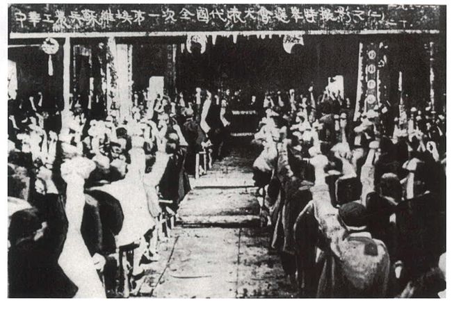 1931年中国工农兵第一次全国代表大会。
