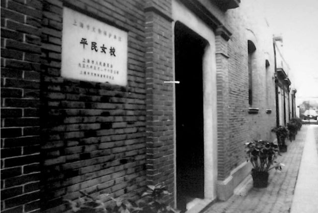 1922年10月，中国共产党以上海女界联合会的名义创办第一所新型的妇女学校。