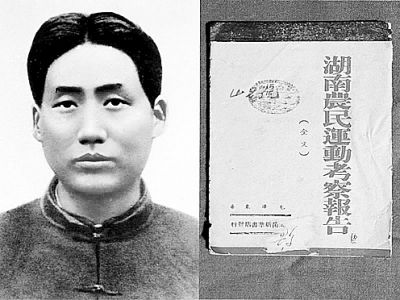 毛泽东及其经典著作《湖南农民运动考察报告》。