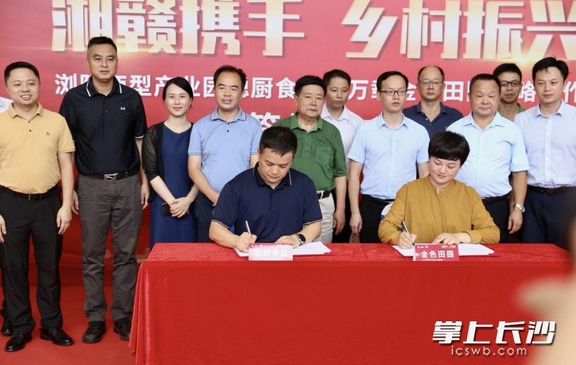 来自浏阳、万载的嘉宾现场见证签约。长沙晚报全媒体记者 颜开云 摄