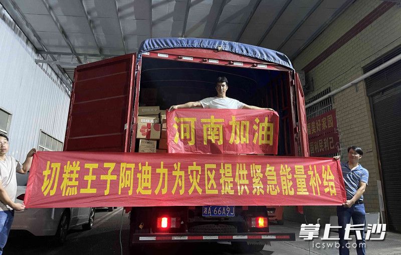 经过长途颠簸，运送切糕的货车终于在25日中午抵达了河南郑州一受灾民众安置点。