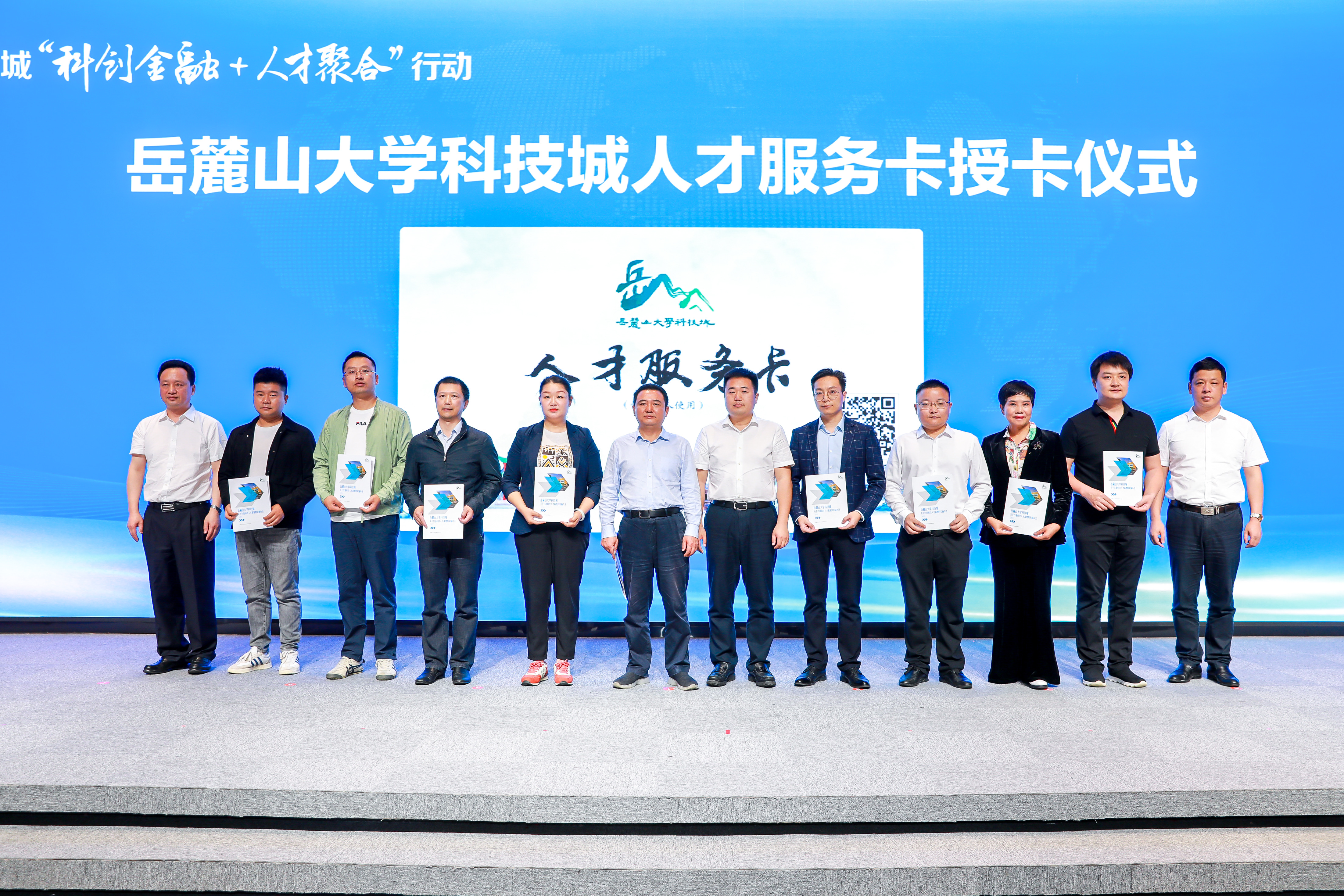 大科城为人才授卡。长沙晚报全媒体记者 洪虹 摄