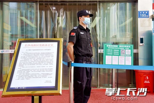 8月4日，长沙高新区行政审批服务局向园区企业及办事群众发出倡议，积极通过网上进行事项申报。