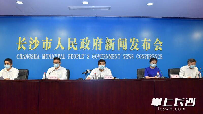 长沙市新冠肺炎疫情防控新闻发布会现场。长沙晚报全媒体记者 邹麟 摄