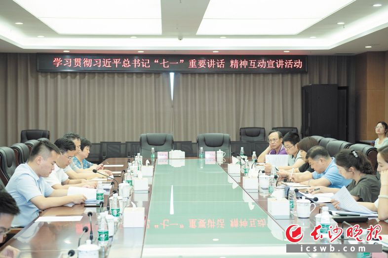 7月26日，长沙晚报社、中国（湖南）自由贸易试验区长沙片区管理委员会共同主办第四场学习贯彻习近平总书记“七一”重要讲话精神互动宣讲活动。均为资料图片