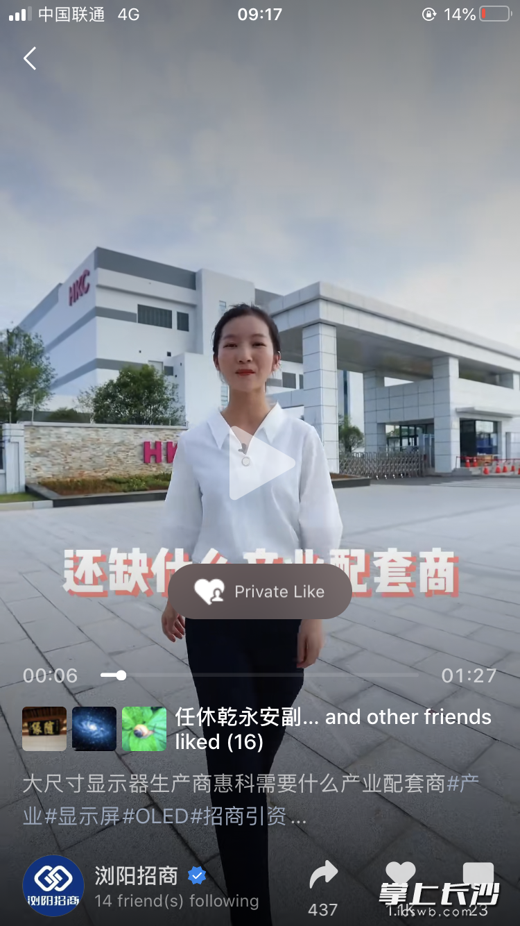短视频截图