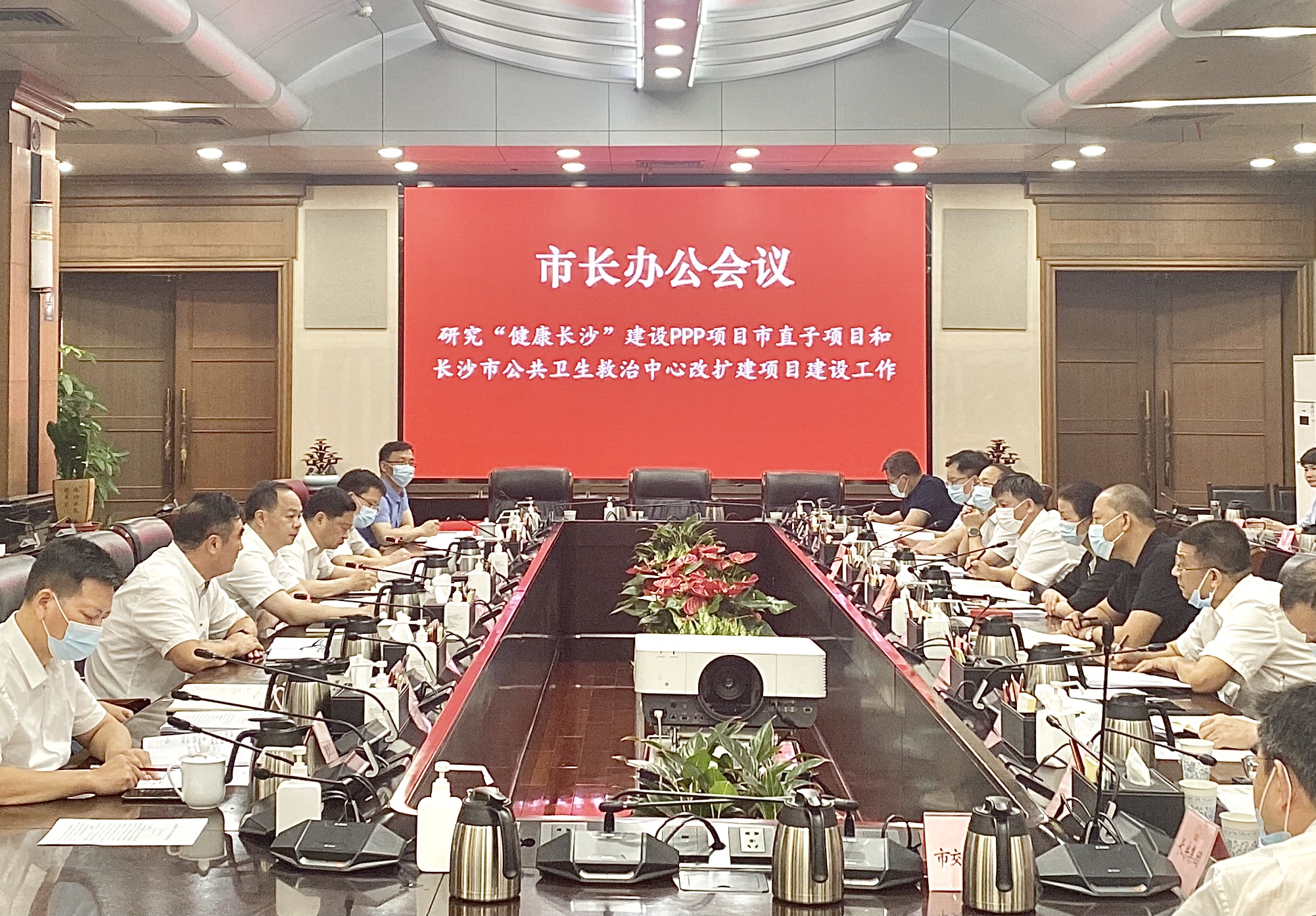 郑建新出席市长办公会。刘书勤摄