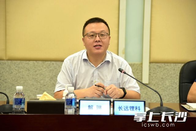 湖南长远锂科股份有限公司作为代表与现场参会企业，详细分享其供应链体系及采购流程。