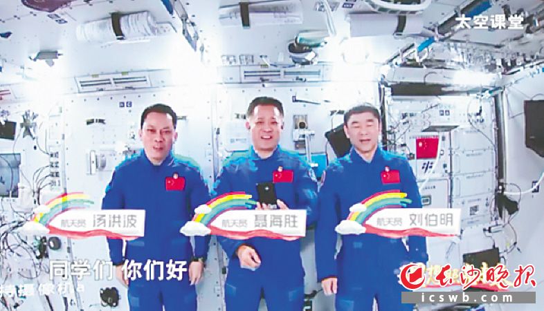 天和核心舱中的三位航天员汤洪波、聂海胜、刘伯明带来别开生面的“太空授课”。荧屏截图 天和核心舱中的三位航天员汤洪波、聂海胜、刘伯明带来别开生面的“太空授课”。荧屏截图