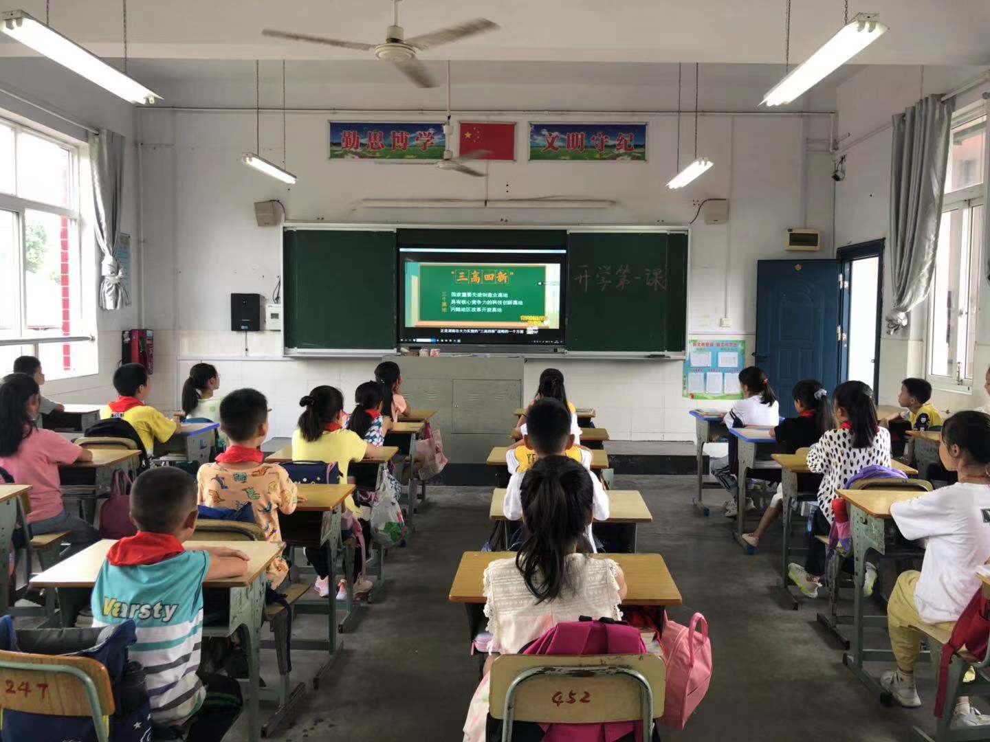 长沙县开慧小学的“开学第一课”